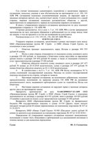 В досудебном порядке урегулировали спор с должником, утвердив мировое соглашение 1