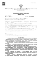Неправомерное взыскание членских взносов в СРО 0