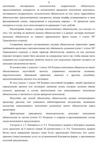 Защитили права и интересы поставщика услуг по госконтракту, уменьшив сумму неустойки 3
