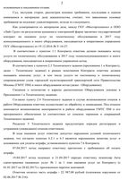 Защитили права и интересы поставщика услуг по госконтракту, уменьшив сумму неустойки 1