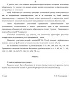 Защитили права и интересы поставщика услуг по госконтракту, уменьшив сумму неустойки 4